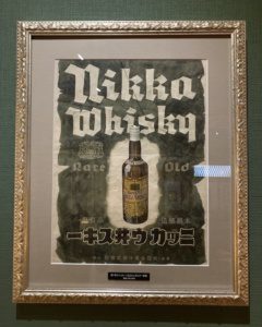 Nikka Whisky Poster